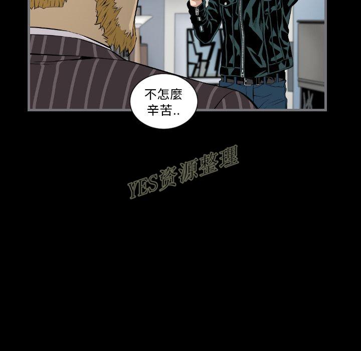 地表最後的男人 第13章 第38页