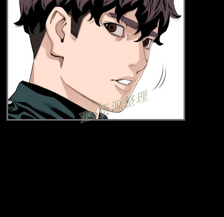 地表最後的男人 第13章 第98页