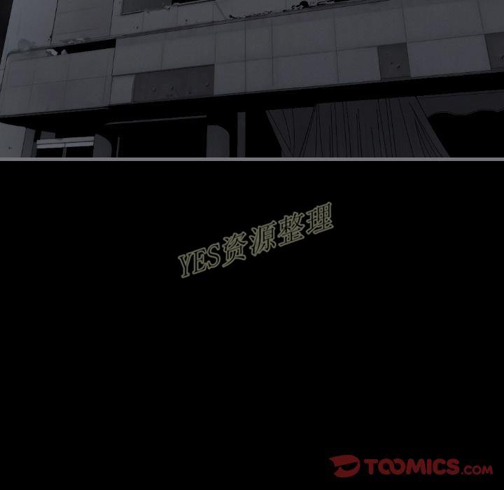 地表最後的男人 第13章 第111页