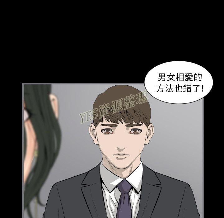 地表最後的男人 第13章 第120页