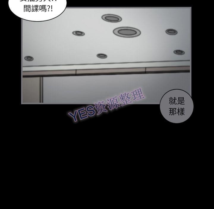 地表最後的男人 第14章 第54页