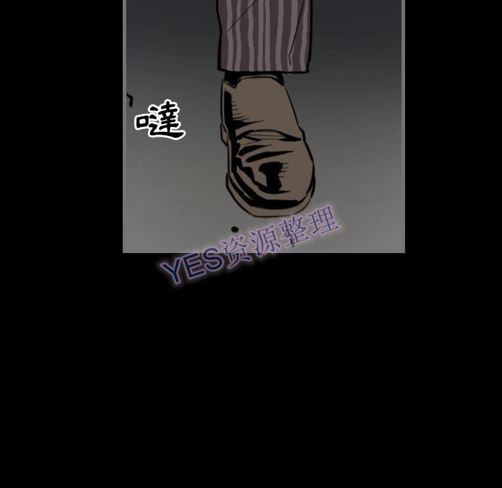 地表最後的男人 第14章 第76页