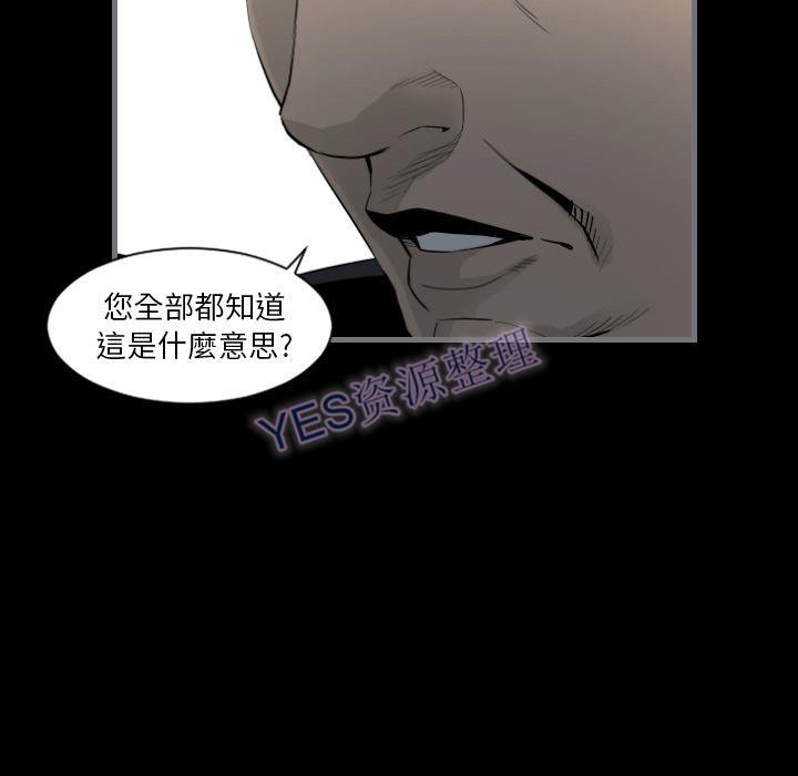 地表最後的男人 第14章 第109页