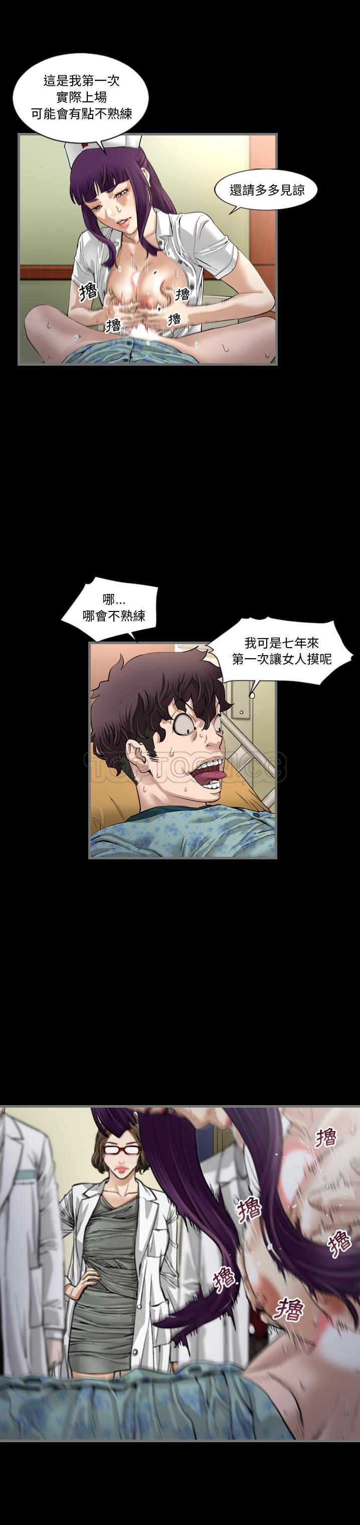 地表最後的男人 第2章 第7页