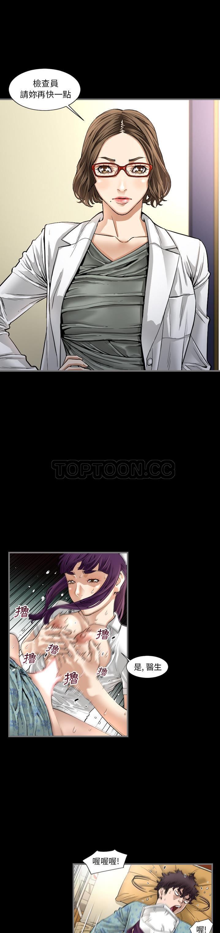 地表最後的男人 第2章 第8页