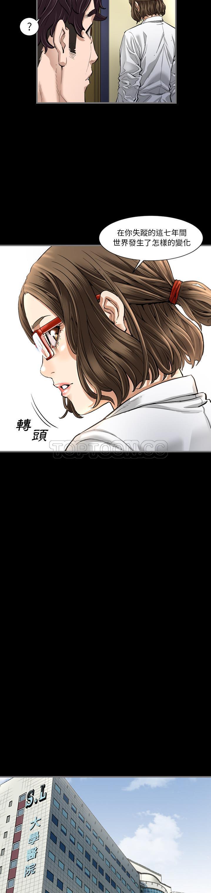 地表最後的男人 第2章 第13页