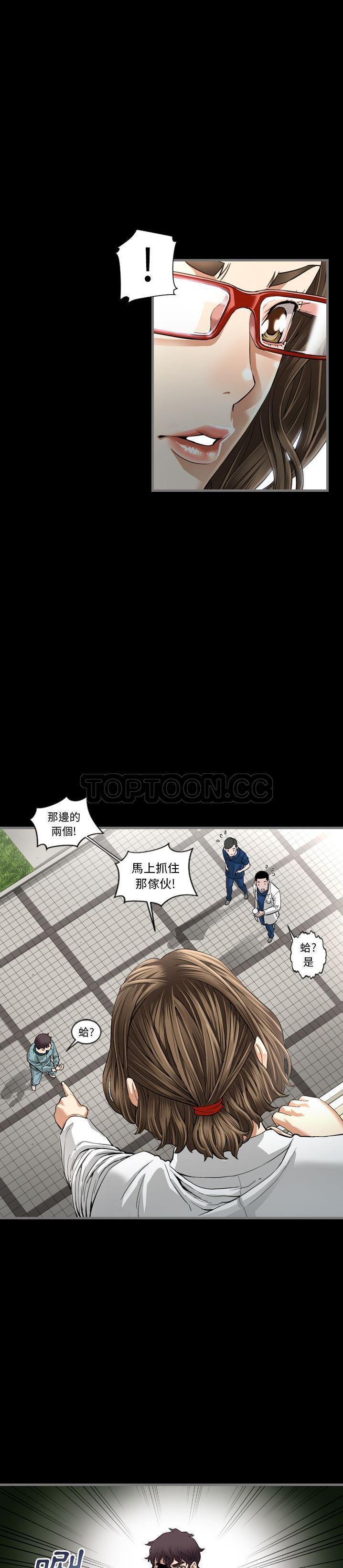 地表最後的男人 第3章 第7页