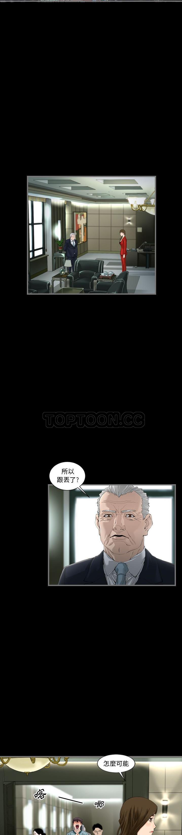 地表最後的男人 第3章 第11页