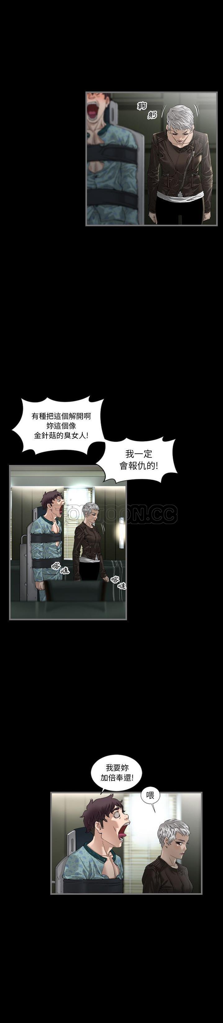 地表最後的男人 第3章 第16页