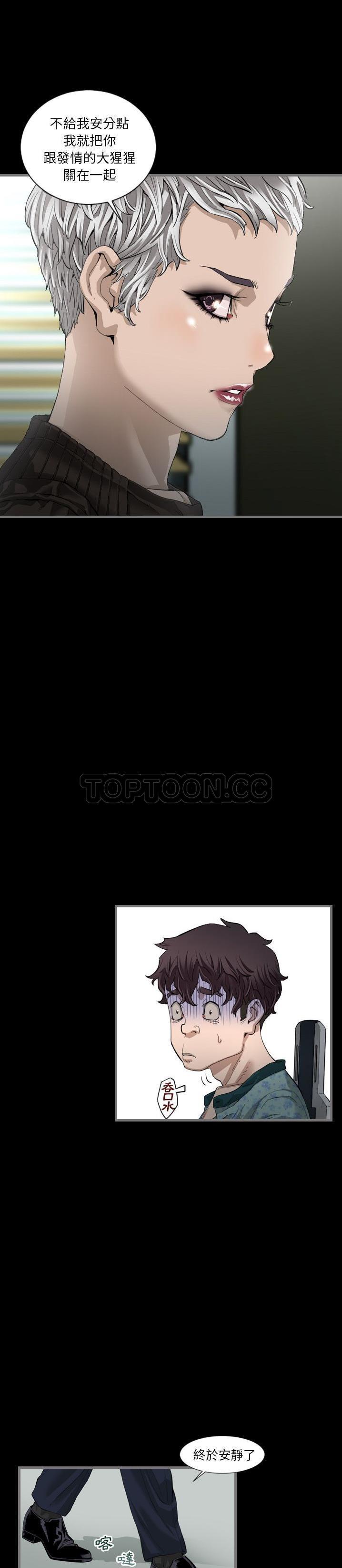 地表最後的男人 第3章 第17页