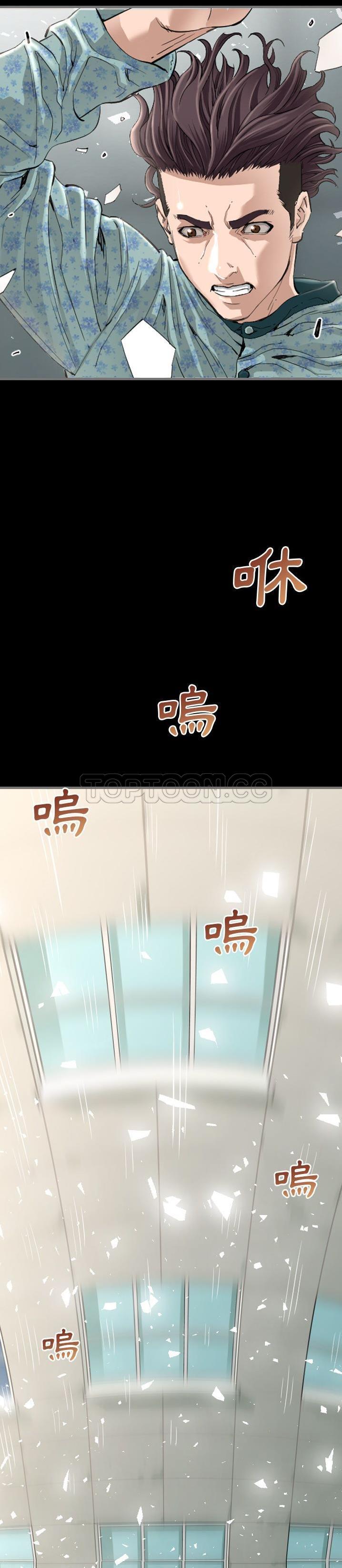 地表最後的男人 第3章 第4页