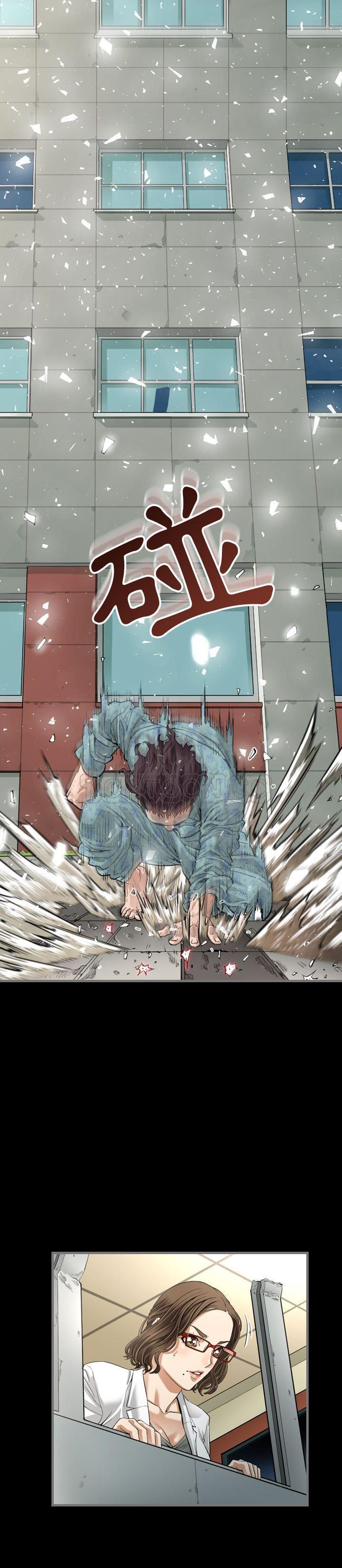地表最後的男人 第3章 第5页