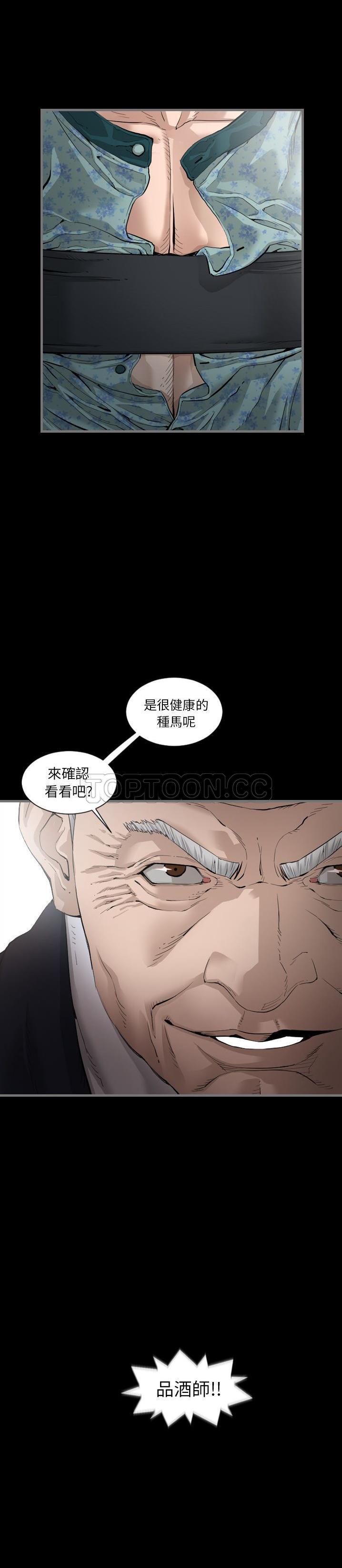 地表最後的男人 第3章 第19页