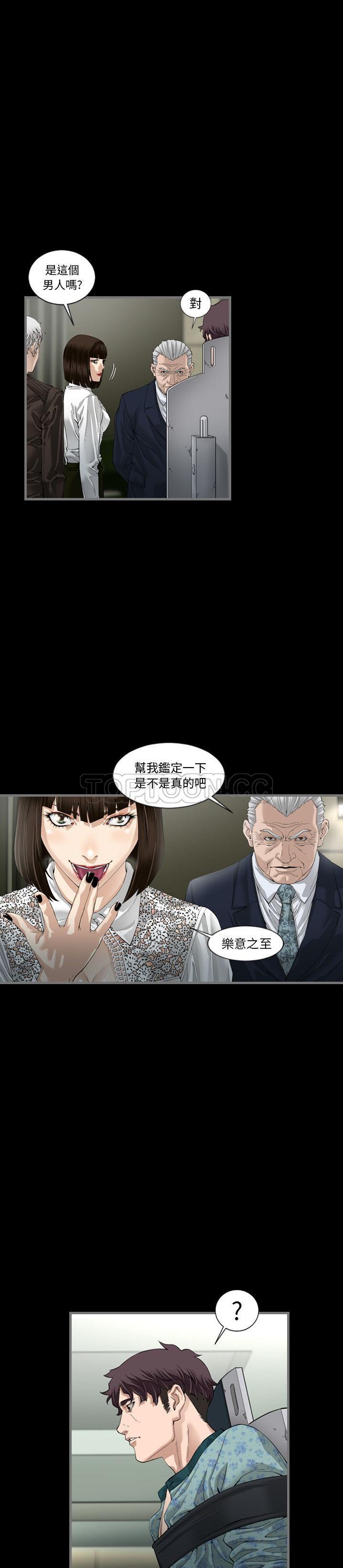 地表最後的男人 第3章 第21页