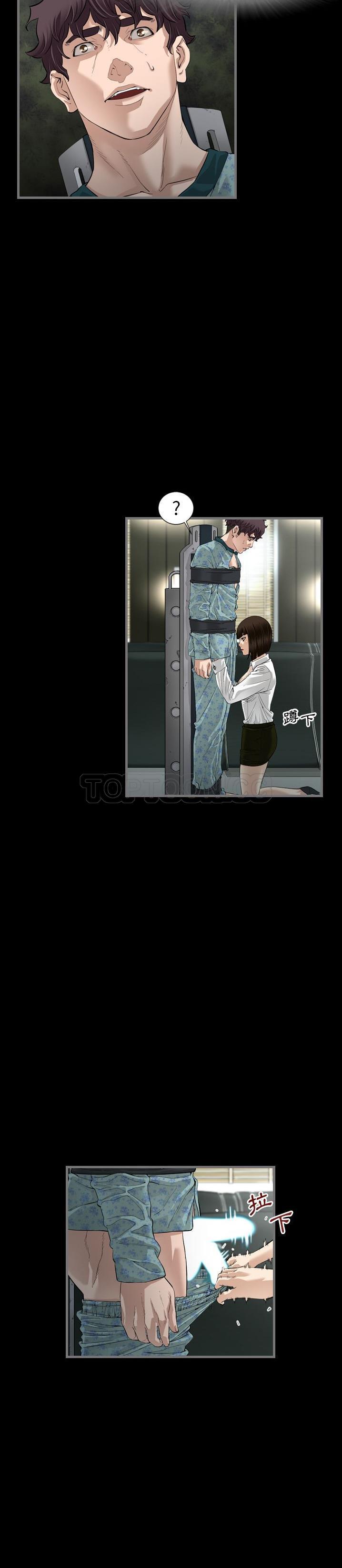 地表最後的男人 第3章 第23页