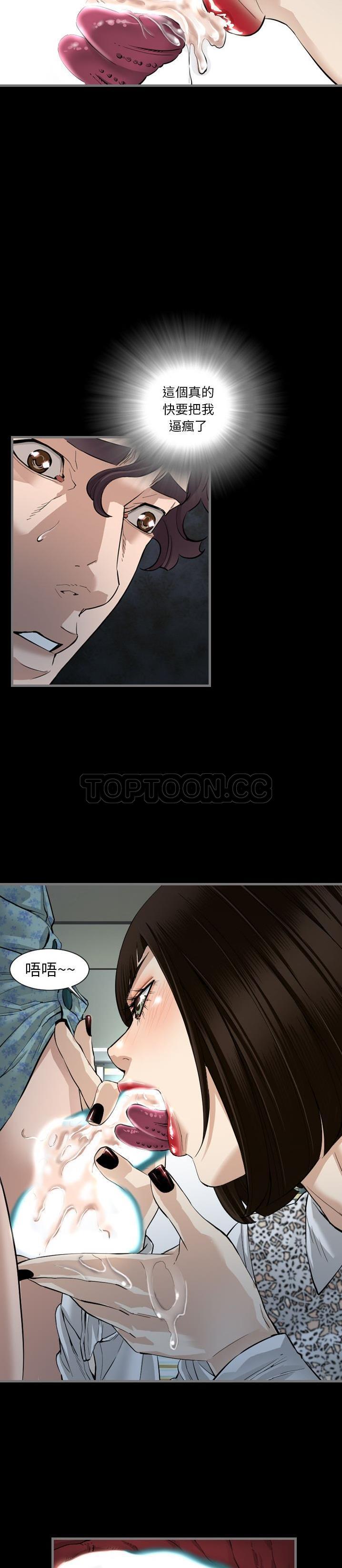 地表最後的男人 第3章 第28页