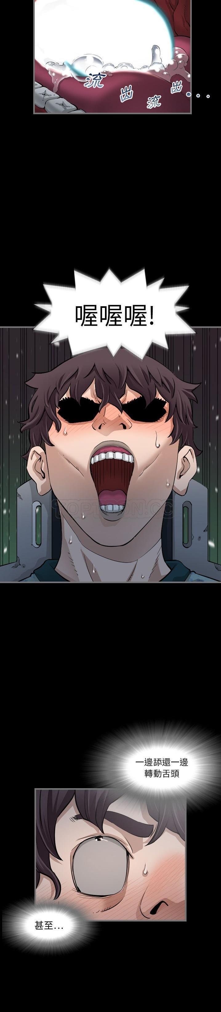 地表最後的男人 第3章 第29页