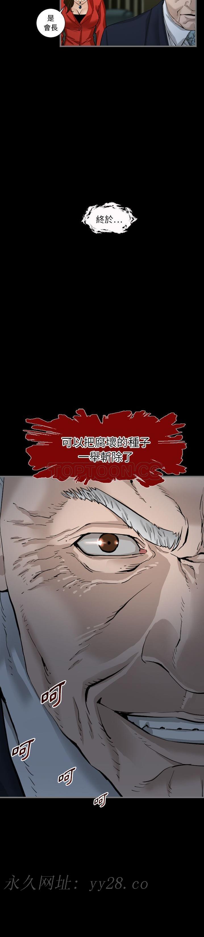 地表最後的男人 第3章 第31页