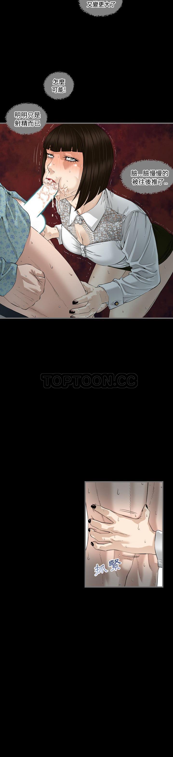 地表最後的男人 第4章 第9页