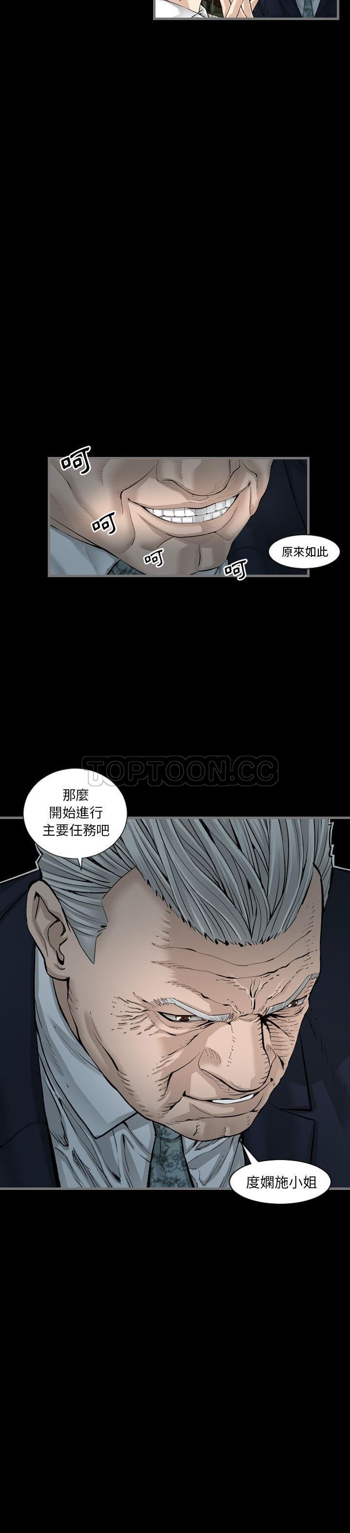 地表最後的男人 第4章 第15页