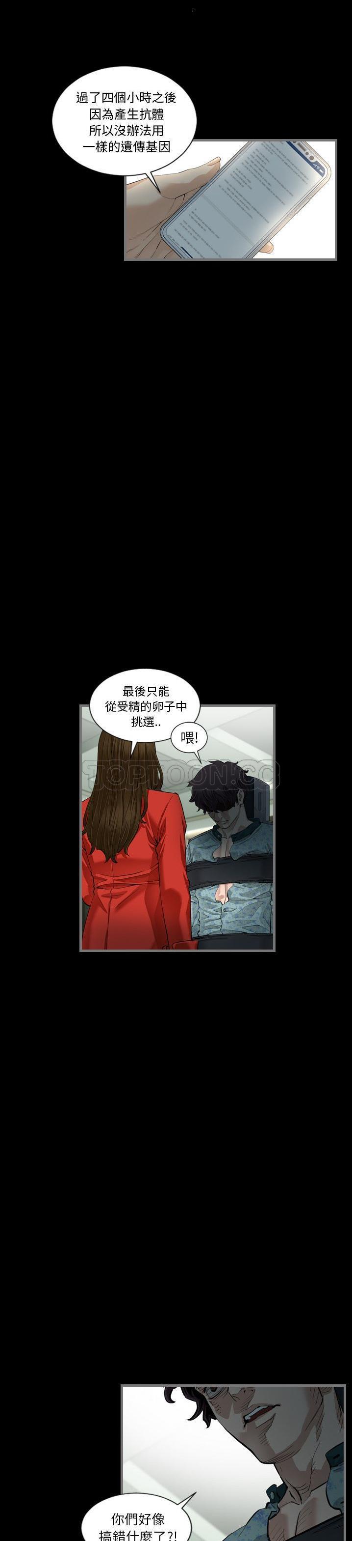 地表最後的男人 第4章 第22页