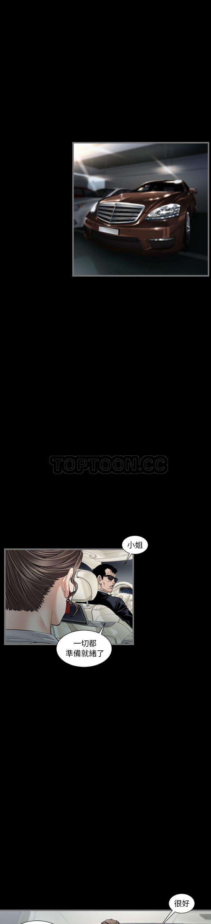 地表最後的男人 第4章 第30页