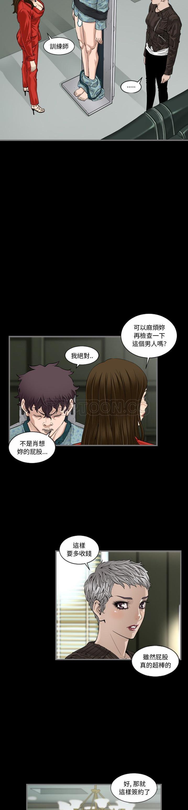 地表最後的男人 第5章 第5页