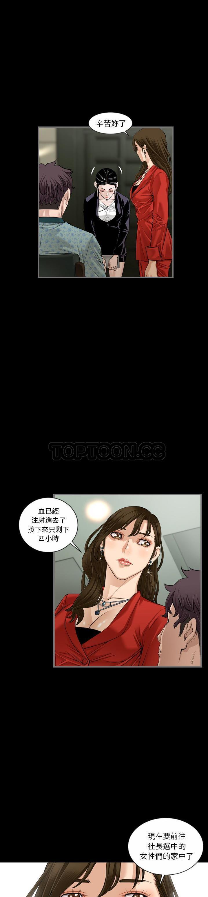 地表最後的男人 第5章 第8页