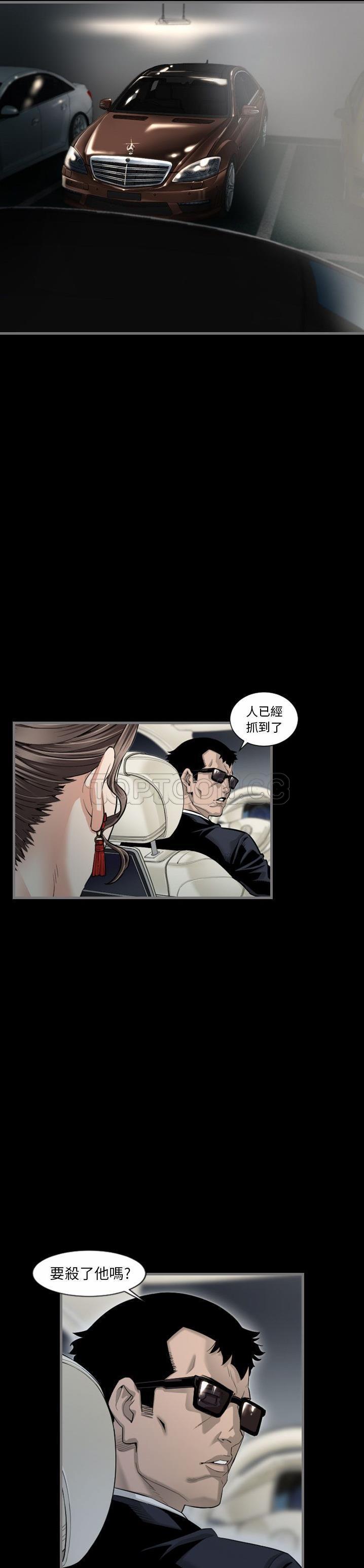 地表最後的男人 第5章 第15页