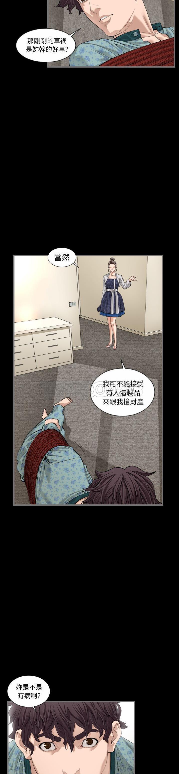 地表最後的男人 第5章 第21页