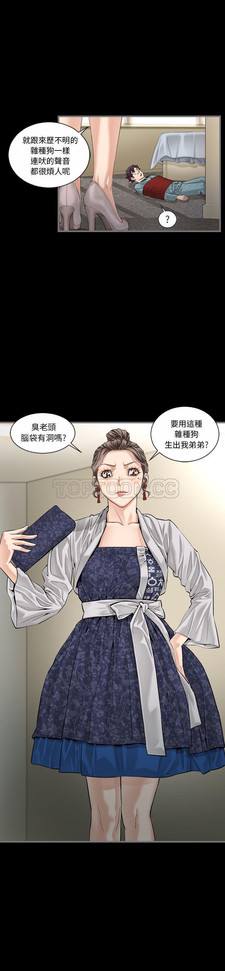 地表最後的男人 第5章 第19页