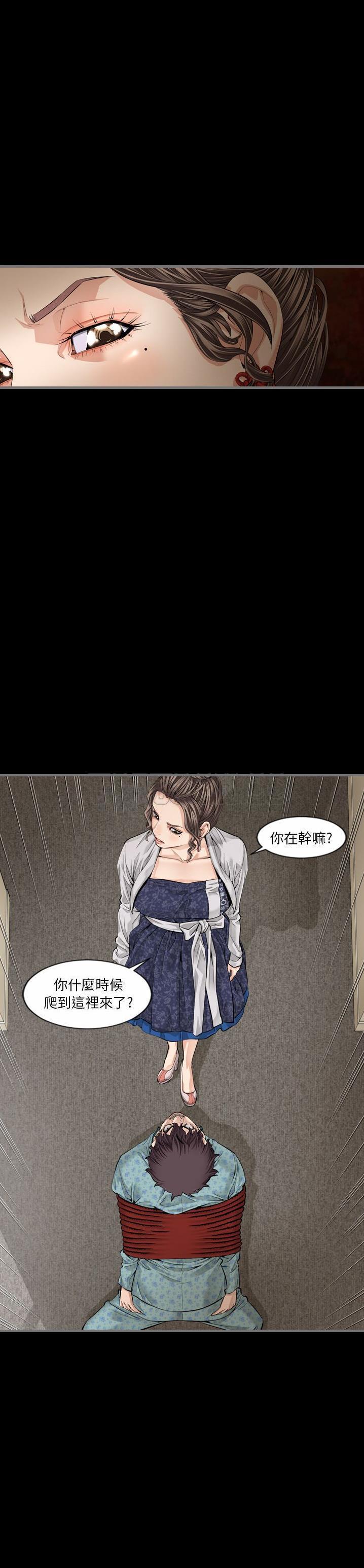 地表最後的男人 第5章 第23页