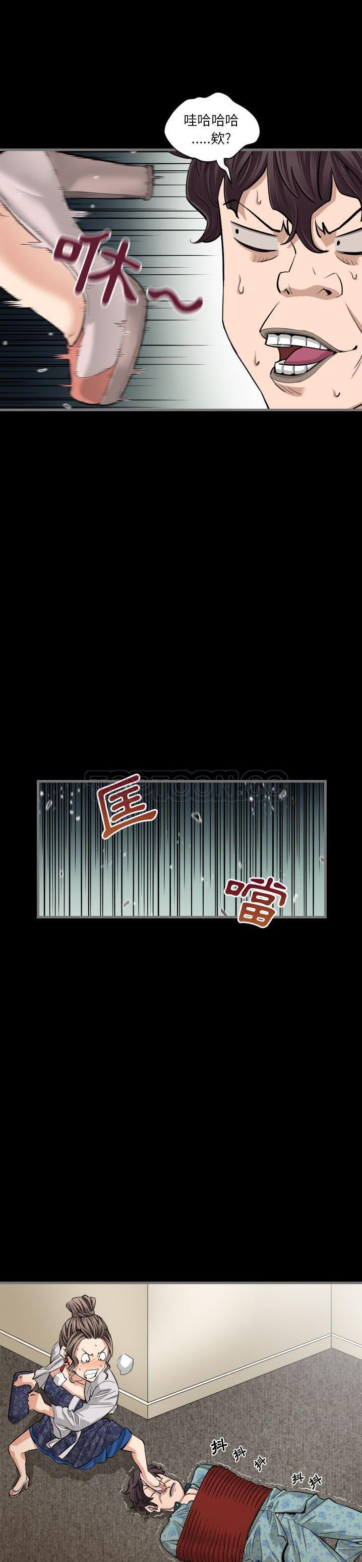 地表最後的男人 第5章 第27页