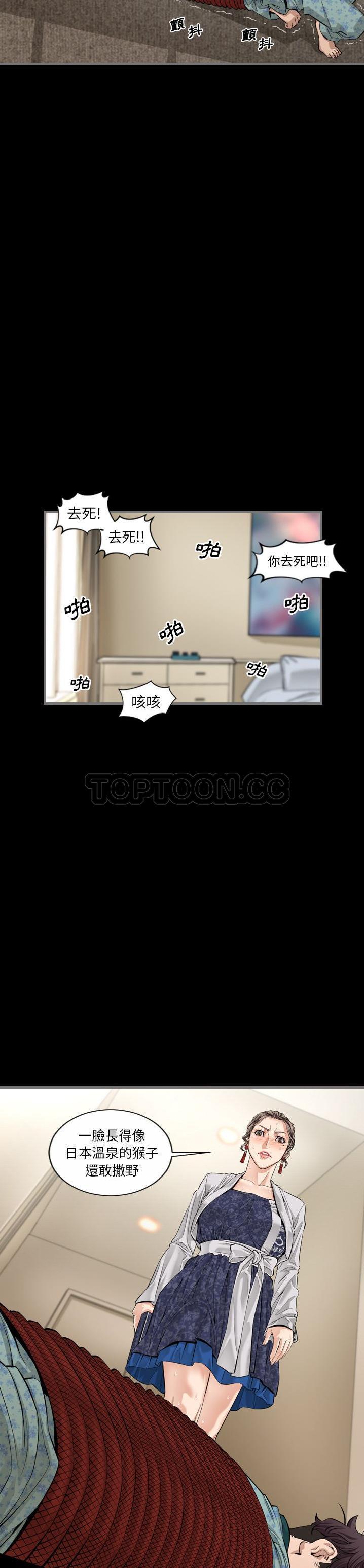 地表最後的男人 第5章 第28页