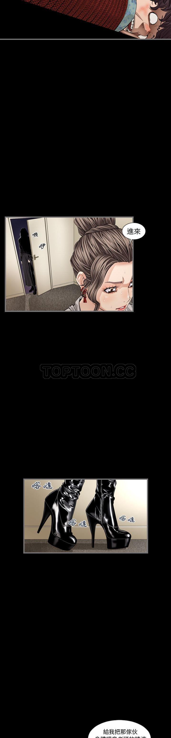 地表最後的男人 第5章 第29页