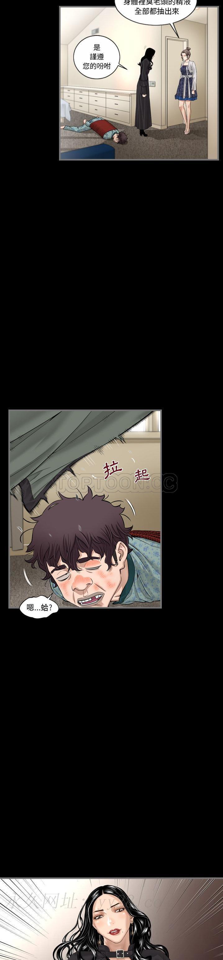 地表最後的男人 第5章 第30页