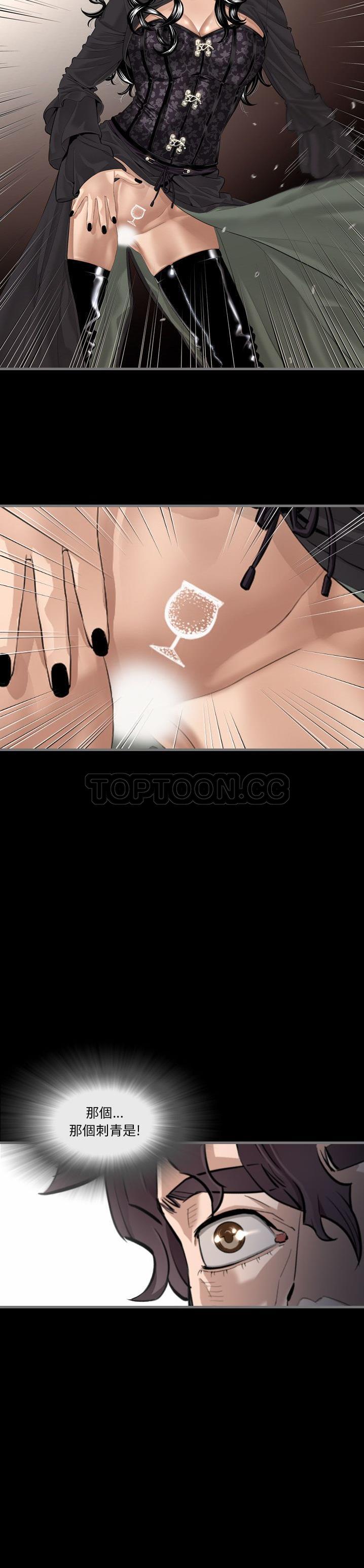 地表最後的男人 第5章 第31页