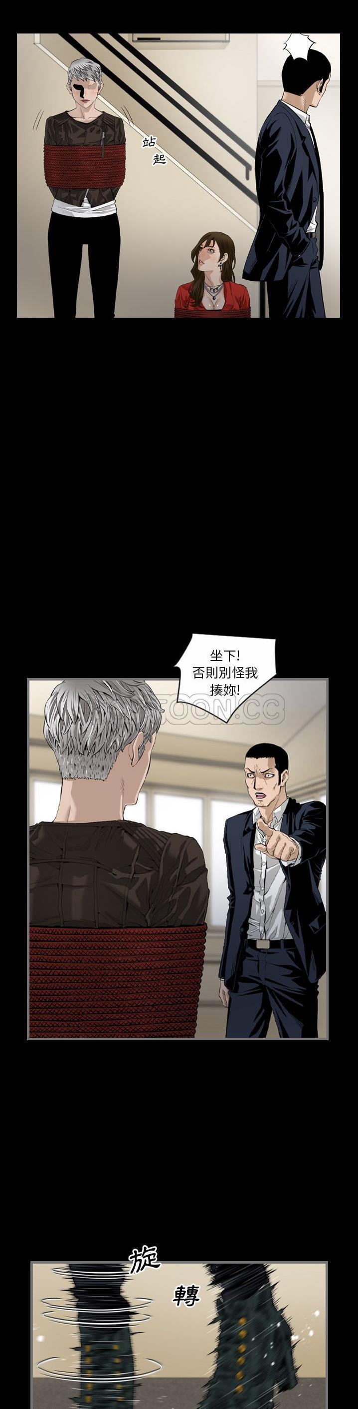 地表最後的男人 第6章 第9页