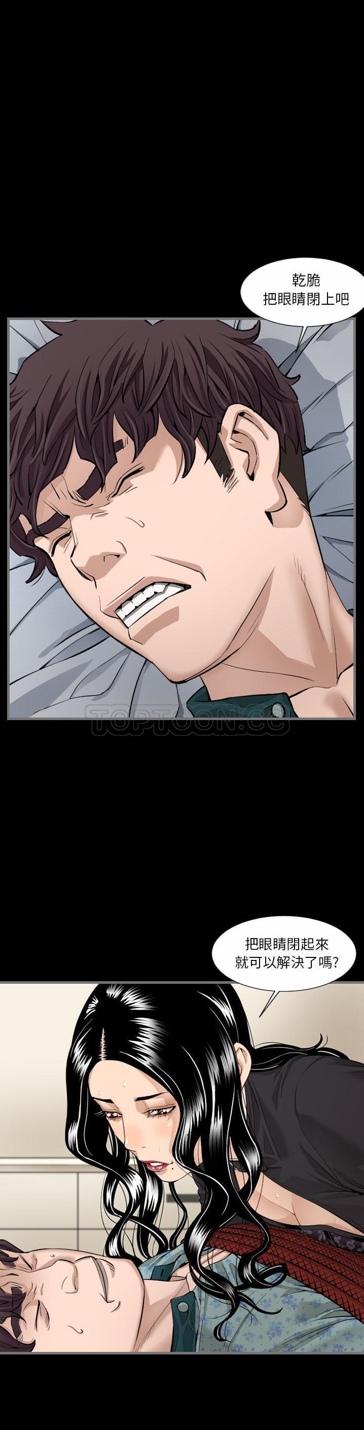 地表最後的男人 第6章 第22页