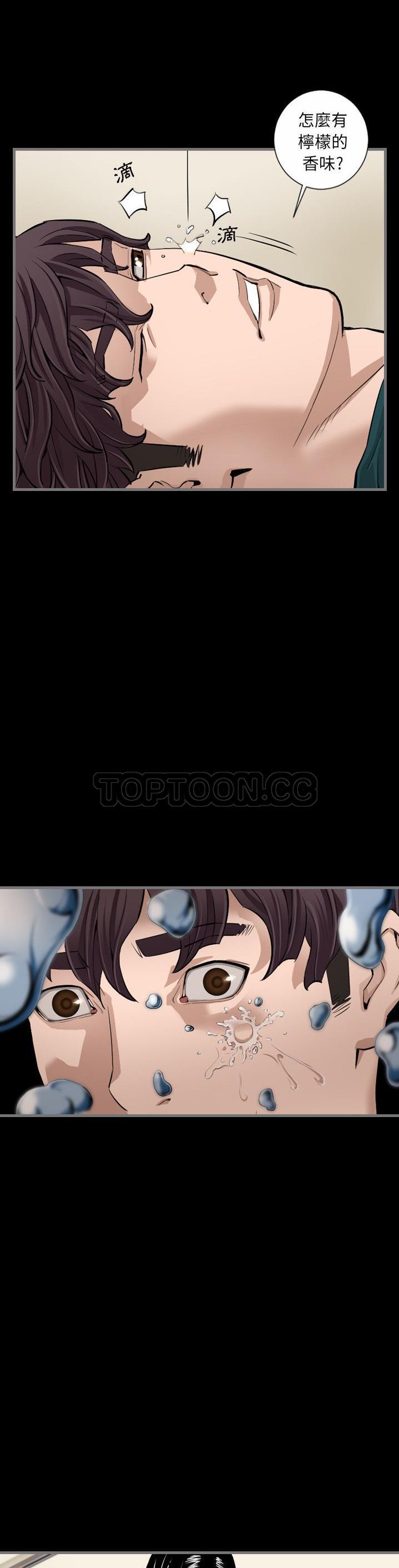 地表最後的男人 第6章 第24页