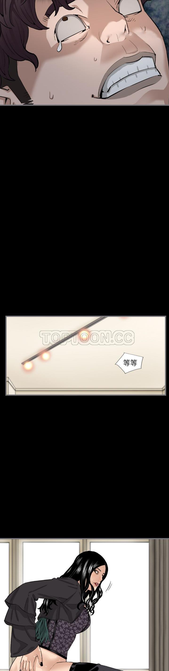 地表最後的男人 第7章 第11页