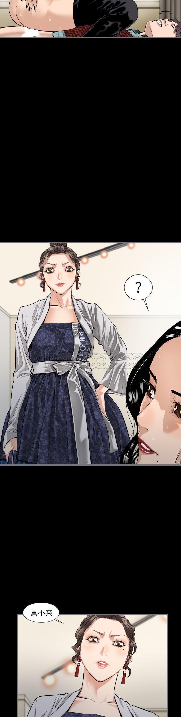 地表最後的男人 第7章 第12页