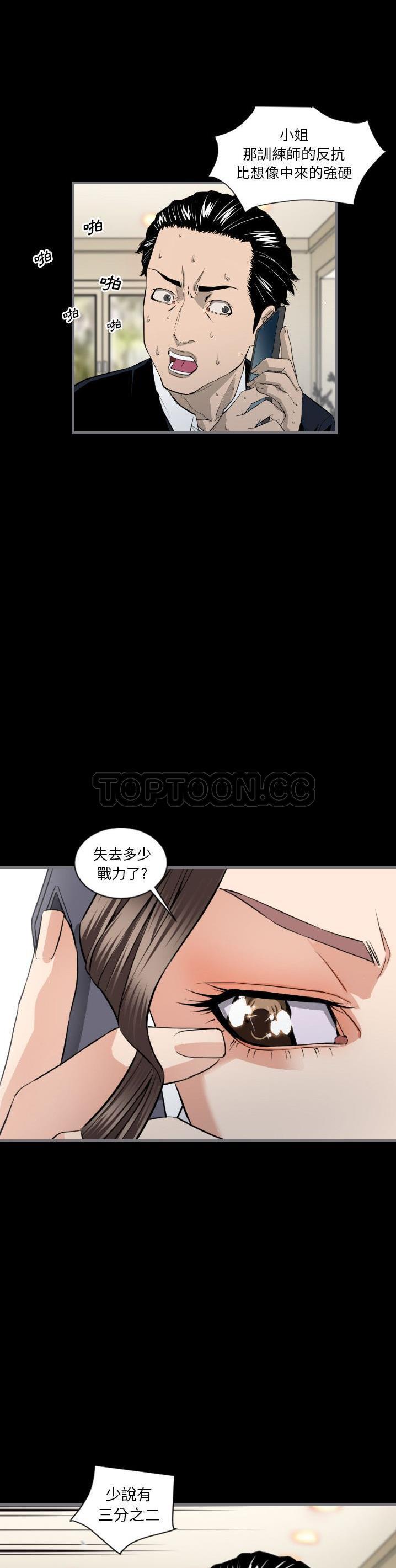 地表最後的男人 第7章 第24页