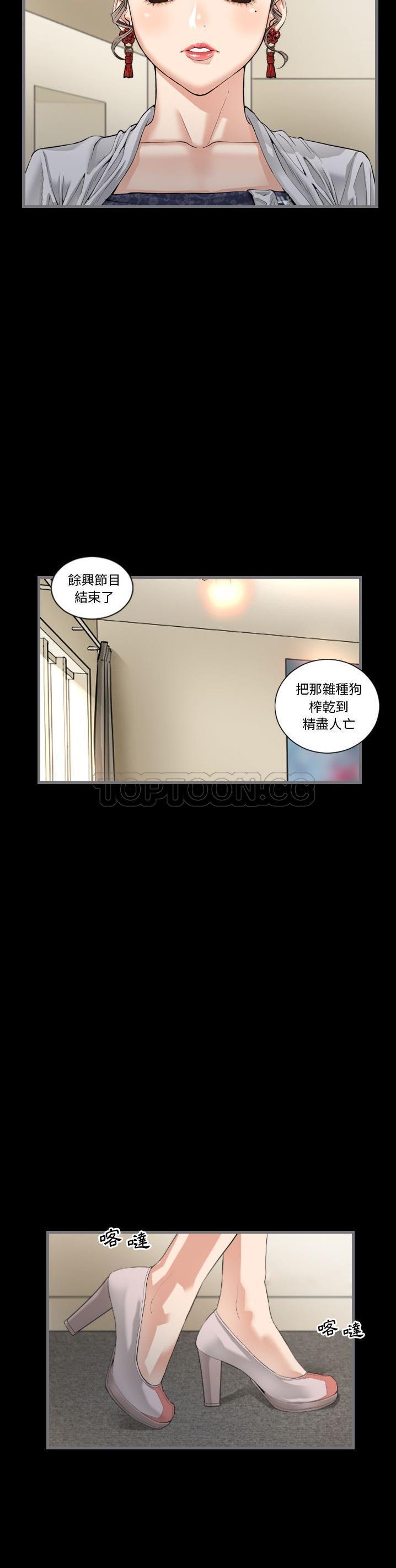 地表最後的男人 第7章 第26页