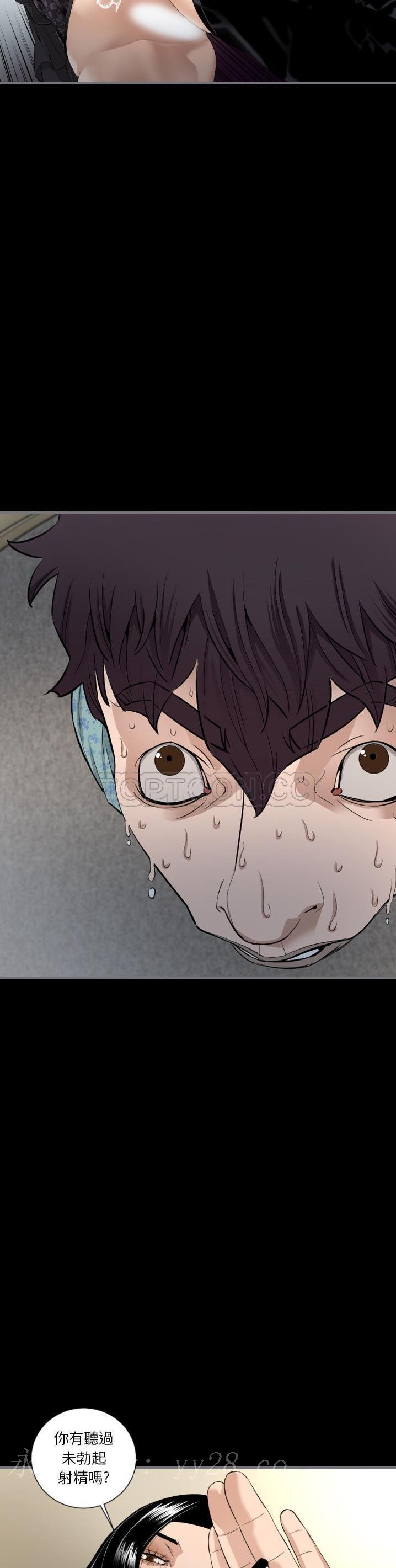 地表最後的男人 第7章 第30页