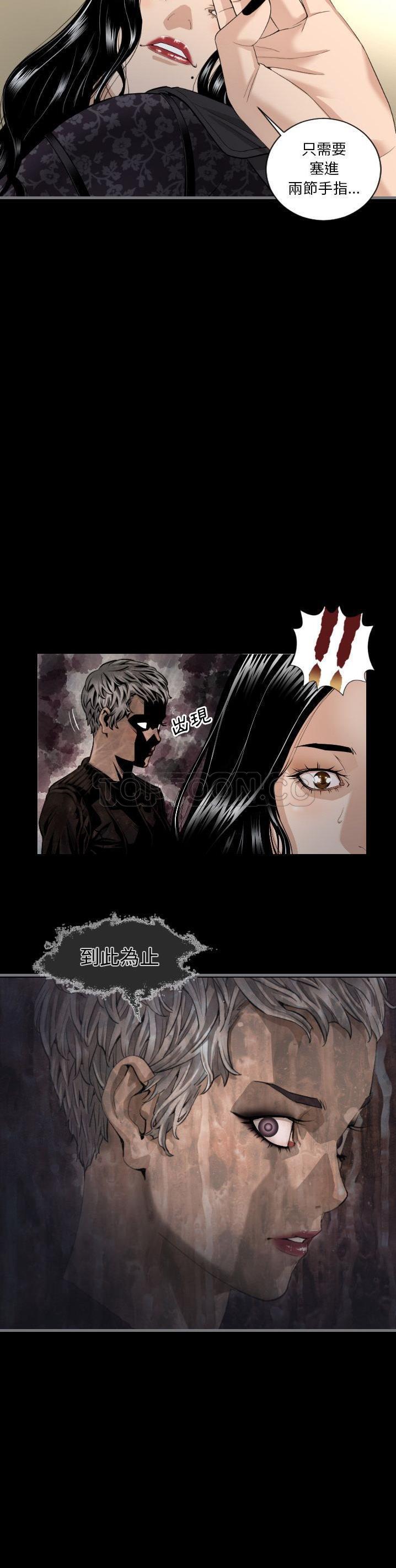 地表最後的男人 第7章 第31页