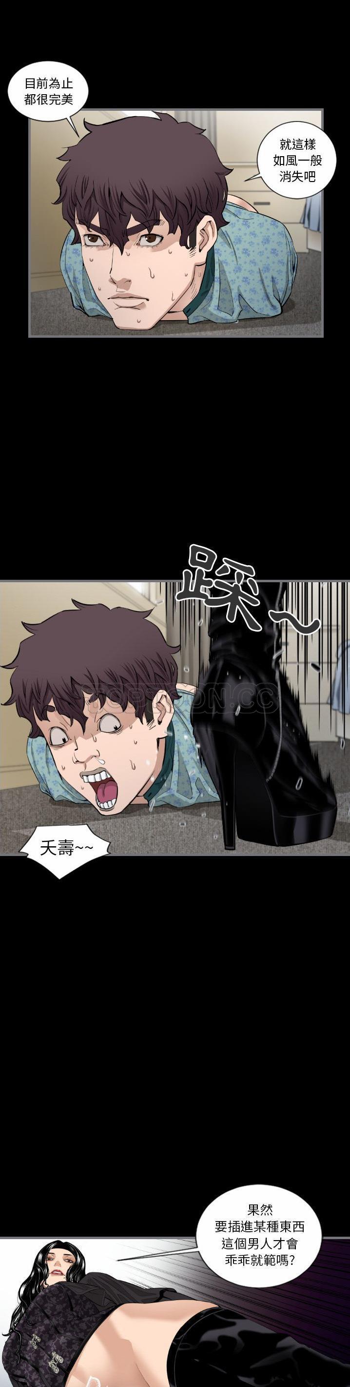 地表最後的男人 第7章 第29页