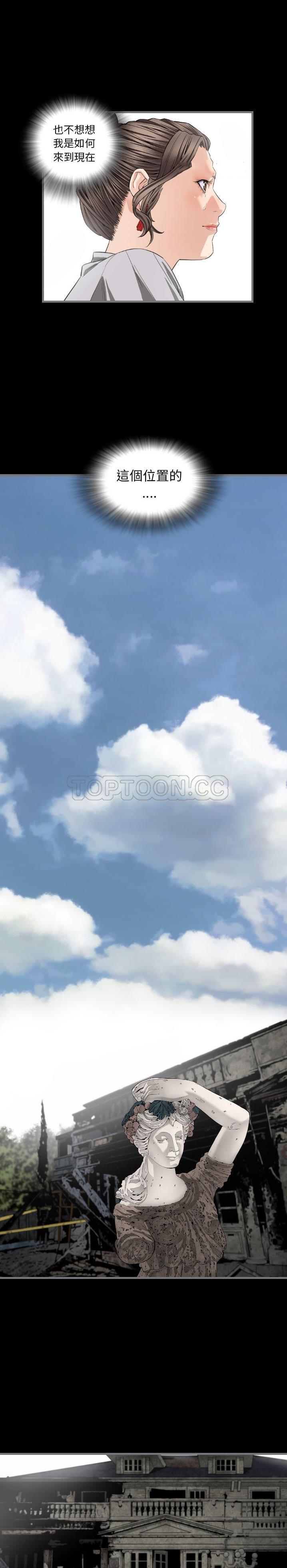 地表最後的男人 第8章 第3页