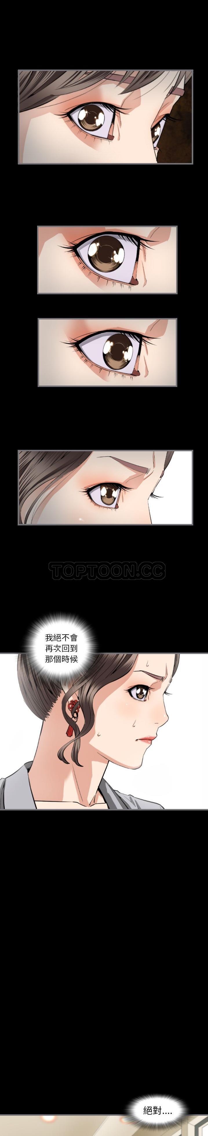 地表最後的男人 第8章 第9页