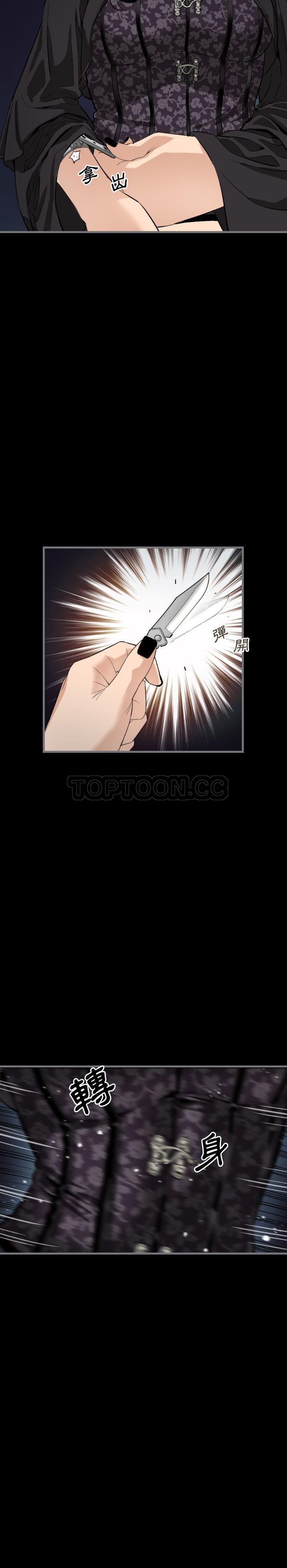 地表最後的男人 第8章 第12页